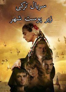 Zire Poste Shahr – Duble FA