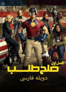 Solh Talab – Duble FA