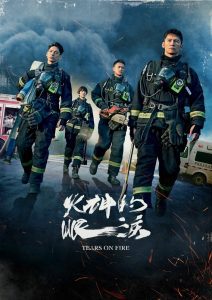 Ashk Roye Atash: Fasl 1