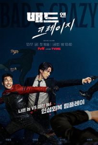 Bad va Divaneh: Fasl 1