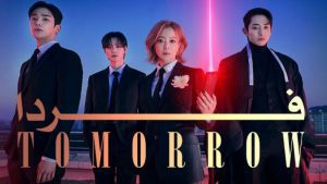 Farda – Serial – Doble Farsi