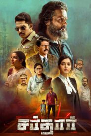 Saar Dar – Doble Farsi