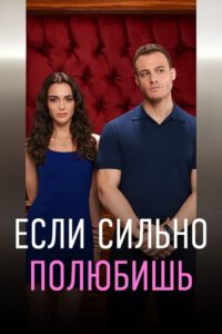 Age Dostet Dashte Bashe Chi: Fasl 1