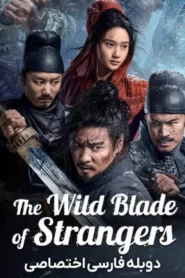 Akharin Shamshirzane Artesh Mou