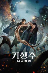 Angale Khakestari: Fasl 1