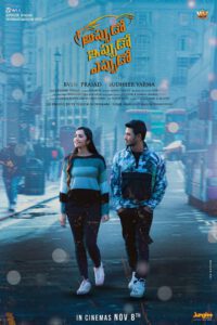 Har Vaght Har Koja Har Zaman