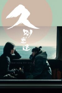 Akharin Ahang Baraye Tou