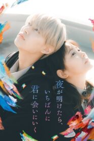 Tou Tolo Man Ra Sakhti