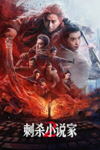 Safar Tolani Yek Nevisandeh 2