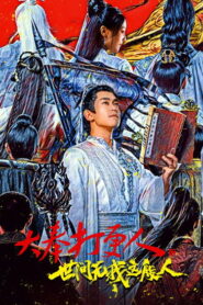 Hichkas Mesle Man Nist