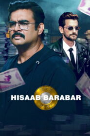 Hesab Bi Hesab