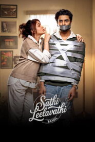 Hamsare Leilavati