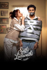 Hamsare Leilavati